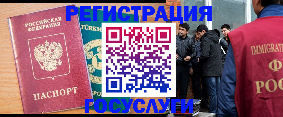 прописка штамп в Клине